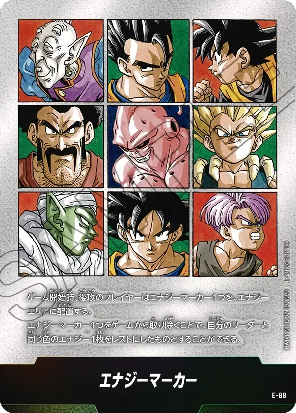 [SB02] Dragon Ball 融合世界 漫畫包 MANGA BOOSTERS 02 Box