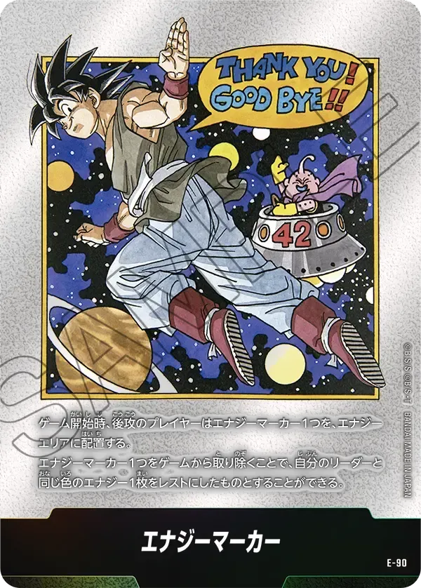 [SB02] Dragon Ball 融合世界 漫畫包 MANGA BOOSTERS 02 Box