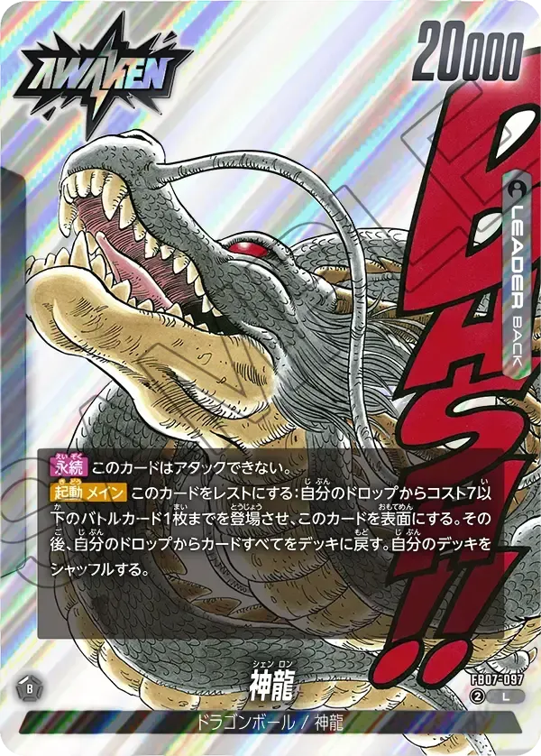 [SB02] Dragon Ball 融合世界 漫畫包 MANGA BOOSTERS 02 Box