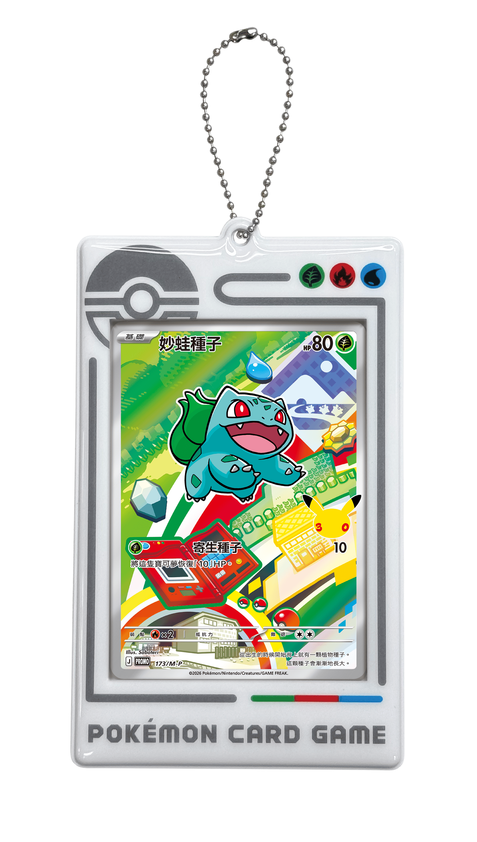 [m6af] Pokemon 超級進化 30th CELEBRATION卡框鑰匙圈 最初的夥伴組合