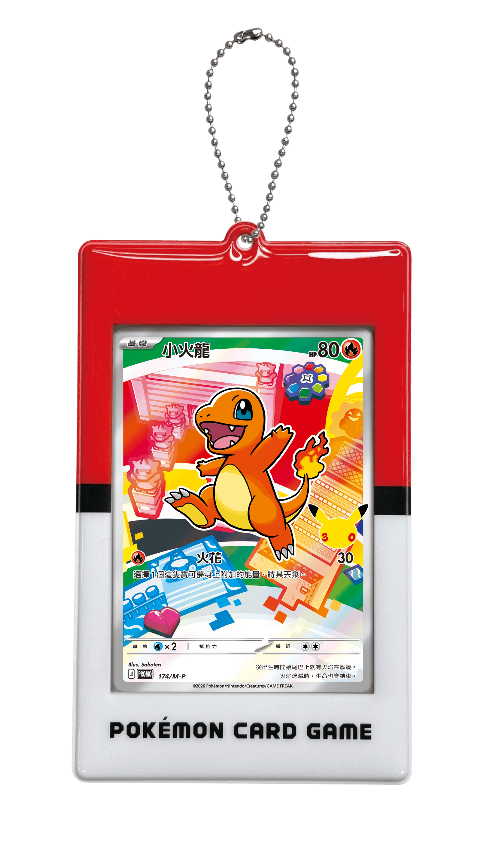 [m6af] Pokemon 超級進化 30th CELEBRATION卡框鑰匙圈 最初的夥伴組合