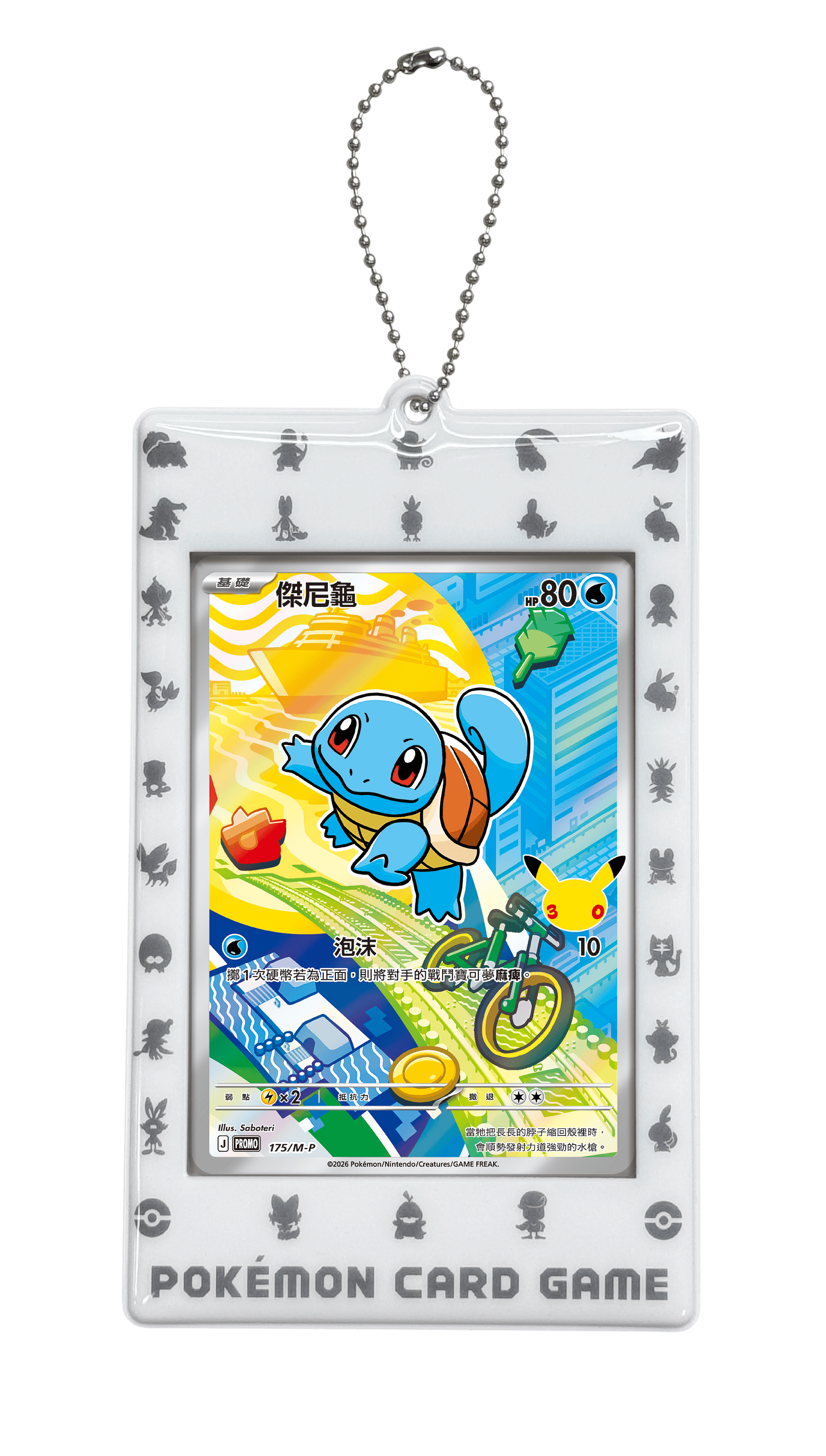 [m6af] Pokemon 超級進化 30th CELEBRATION卡框鑰匙圈 最初的夥伴組合