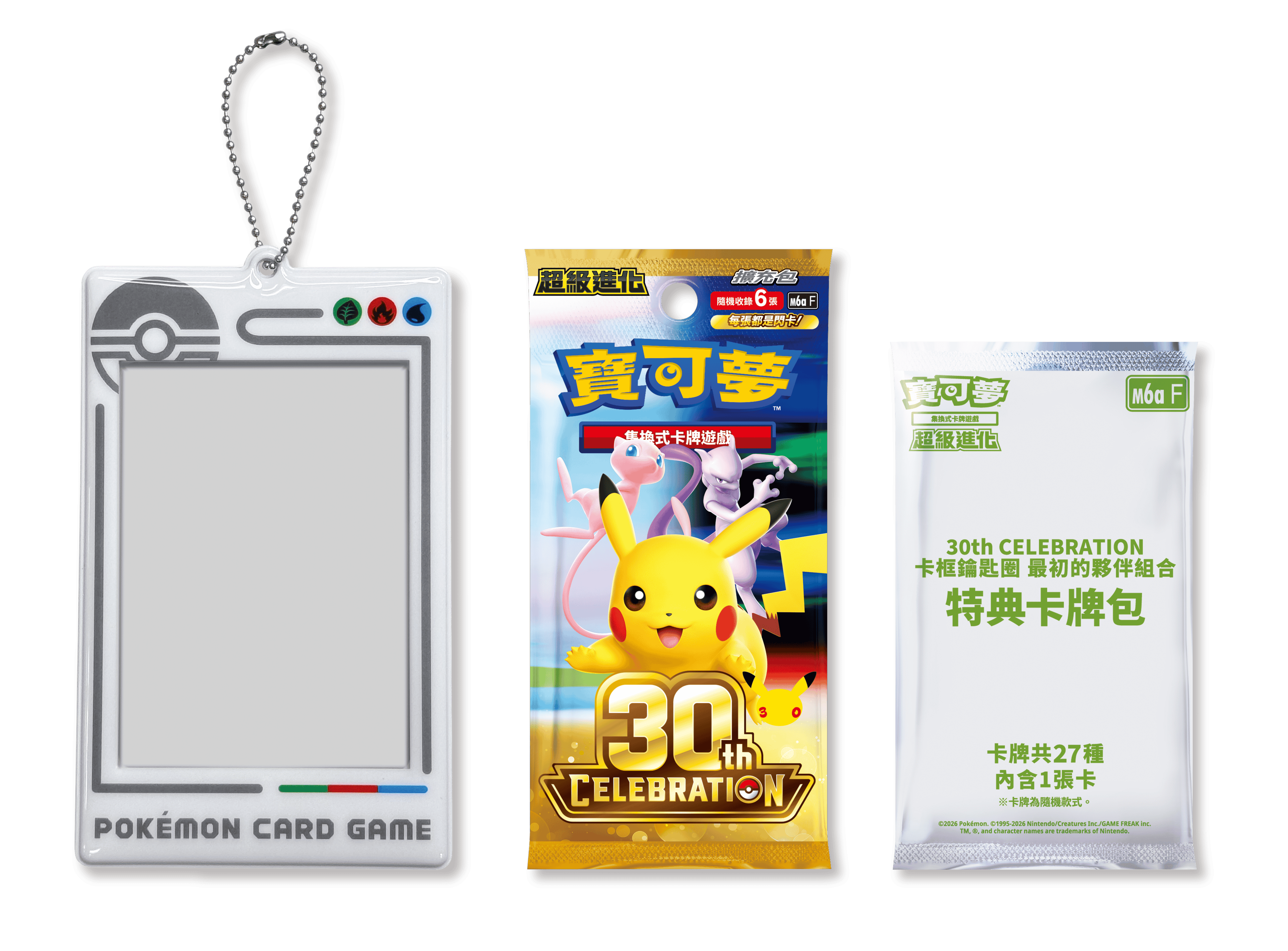 [m6af] Pokemon 超級進化 30th CELEBRATION卡框鑰匙圈 最初的夥伴組合