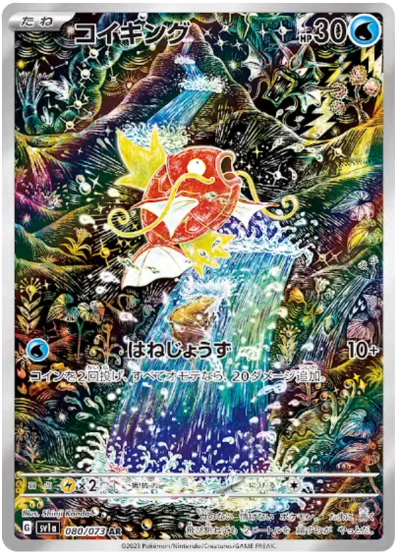 Pokemon sv1a 080 ar