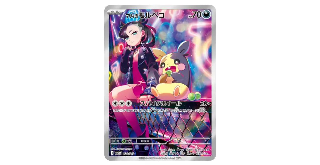 Pokemon Card Starter Set ex Marnie’s Morpeko set Janpanese Version 瑪俐卡牌組合