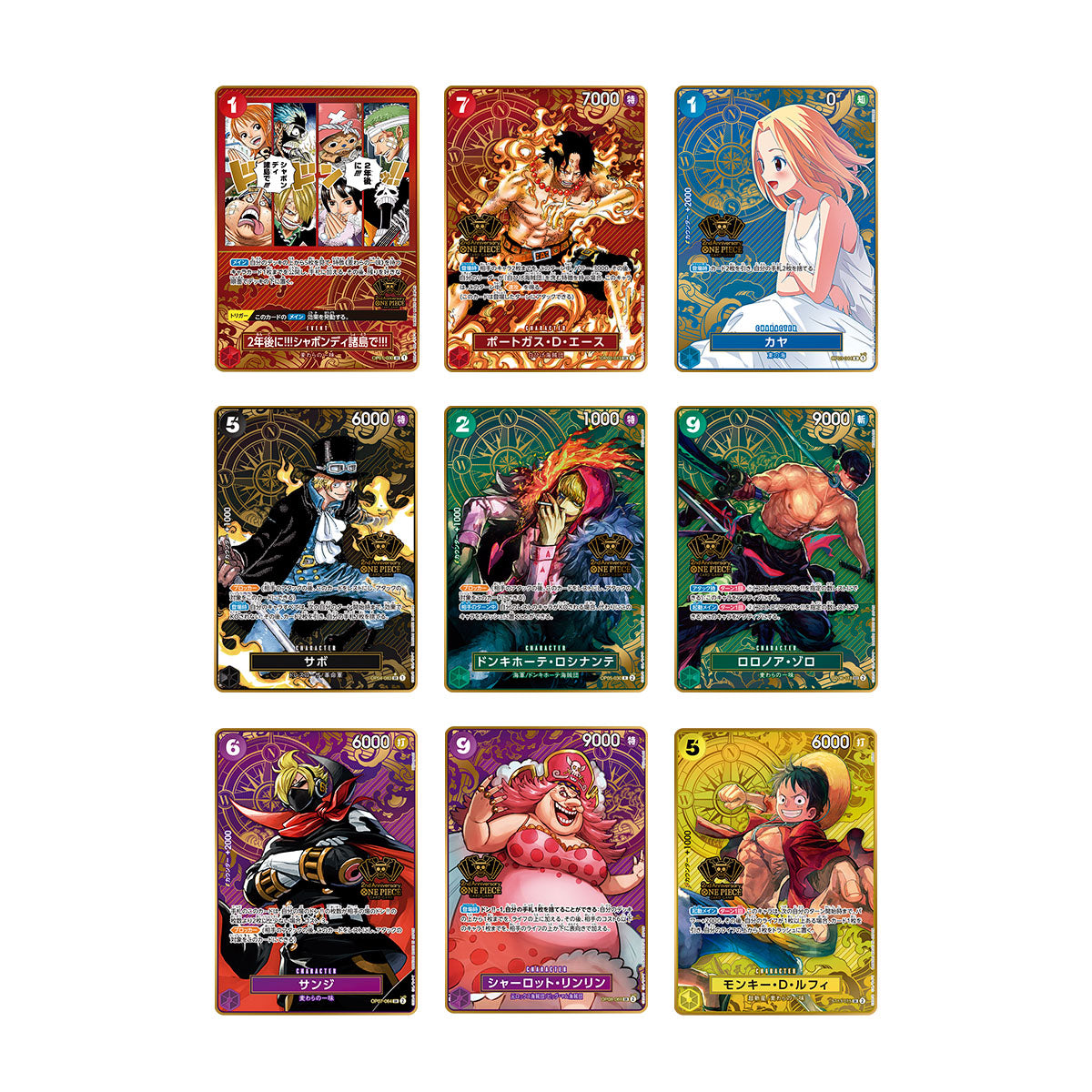 「ONE PIECE卡牌對戰」2周年紀念的特別套裝 ONE PIECE CARD GAME 2nd ANNIVERSARY SET