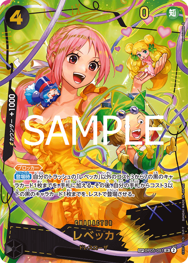 [PRB-02] ONE PIECE CARD THE BEST Vol.2