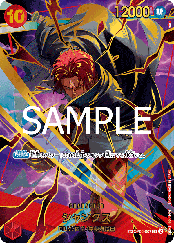 [PRB-02] ONE PIECE CARD THE BEST Vol.2