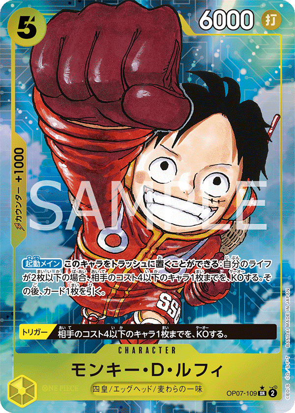 [OP07]500年後の未来 One Piece Card