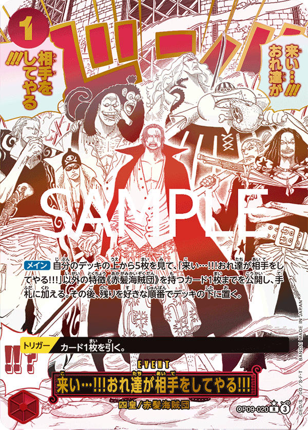 [PRB-02] ONE PIECE CARD THE BEST Vol.2