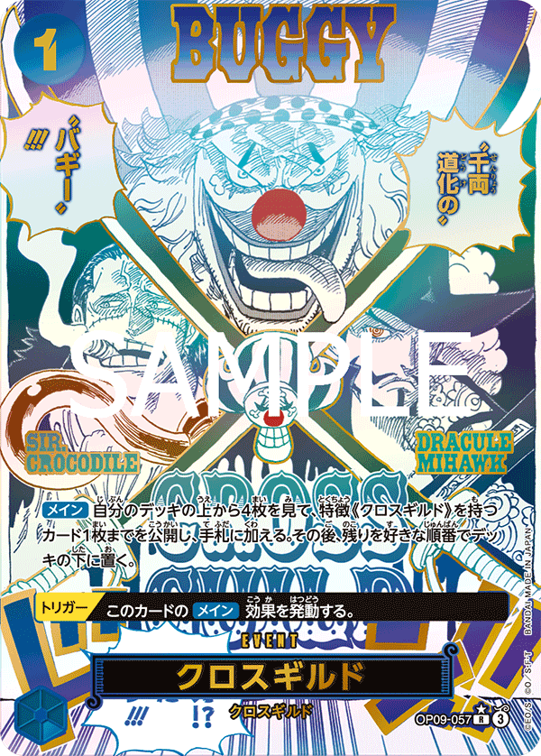 [PRB-02] ONE PIECE CARD THE BEST Vol.2
