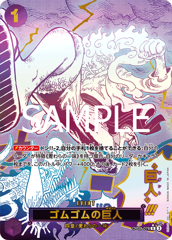 [PRB-02] ONE PIECE CARD THE BEST Vol.2