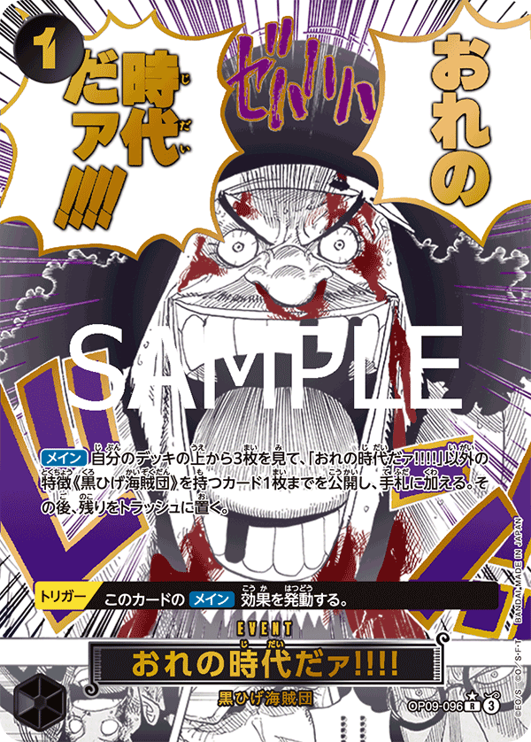 [PRB-02] ONE PIECE CARD THE BEST Vol.2