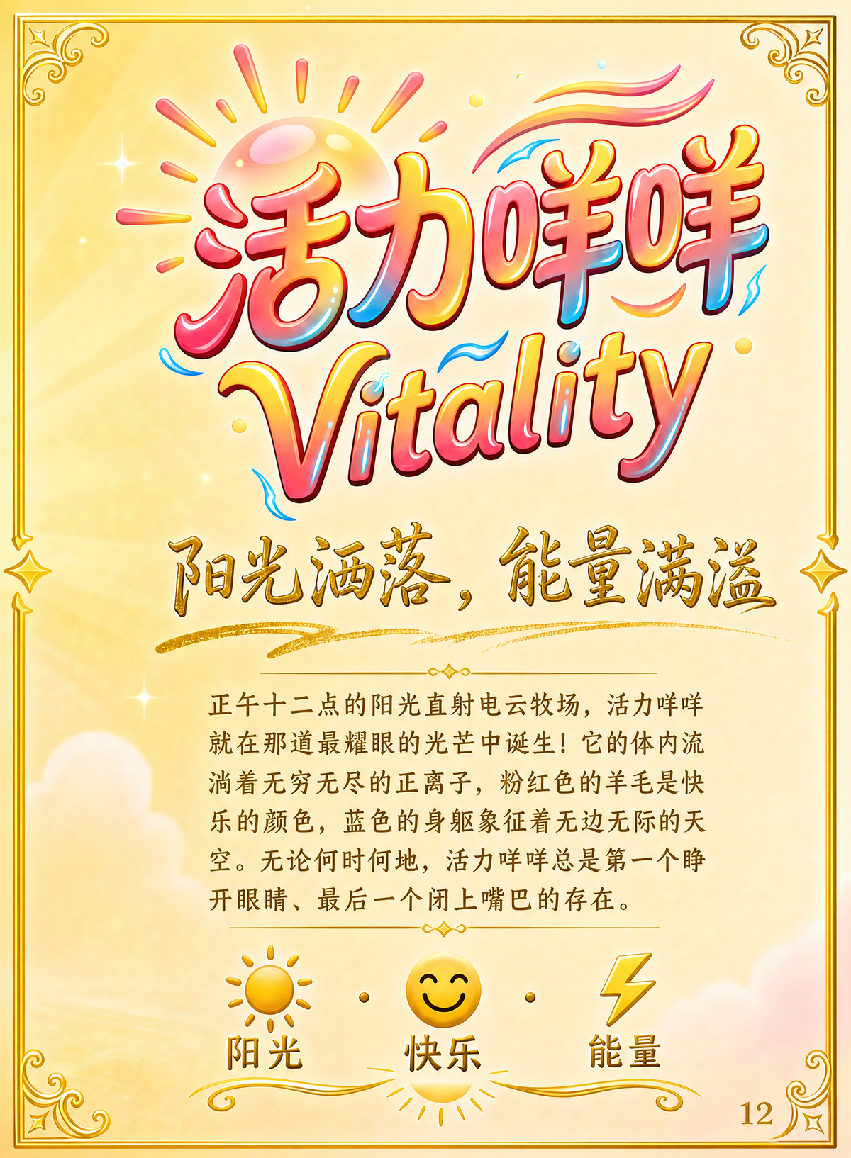 電雲牧場 Vol.1 尋找神秘力量盲盒