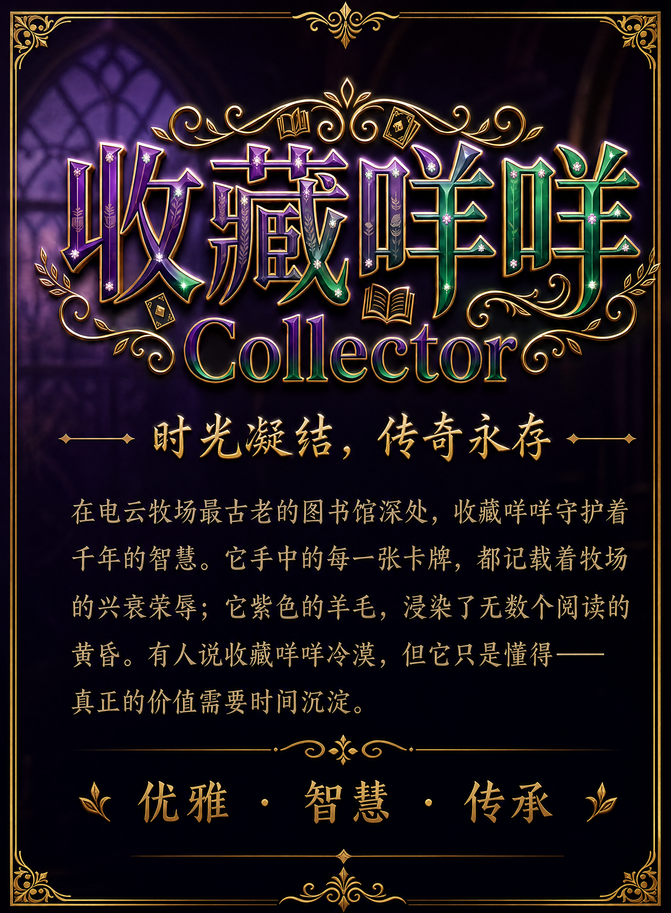 电云牧场 Vol.1 Blind Box