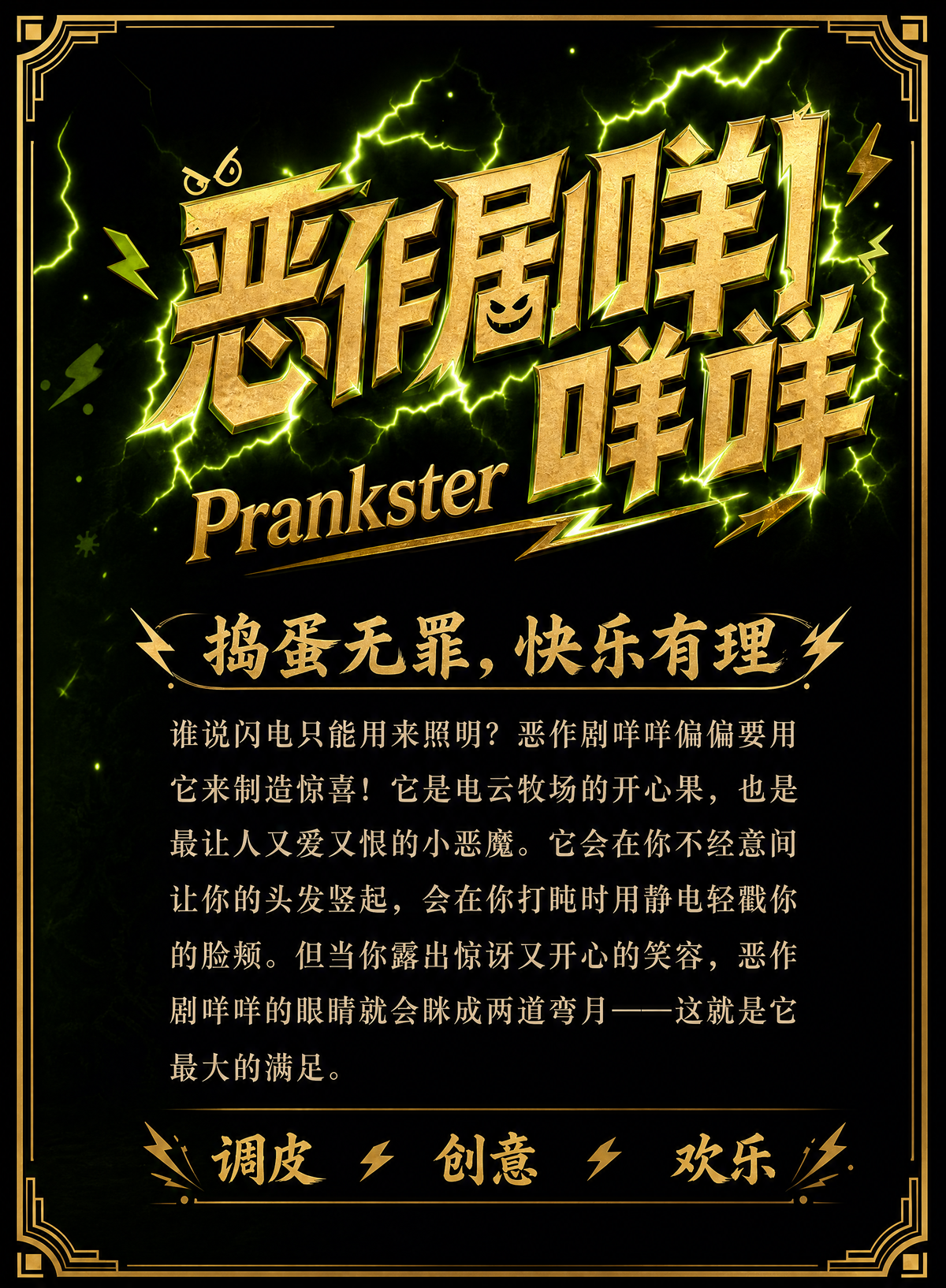 電雲牧場 Vol.1 尋找神秘力量盲盒
