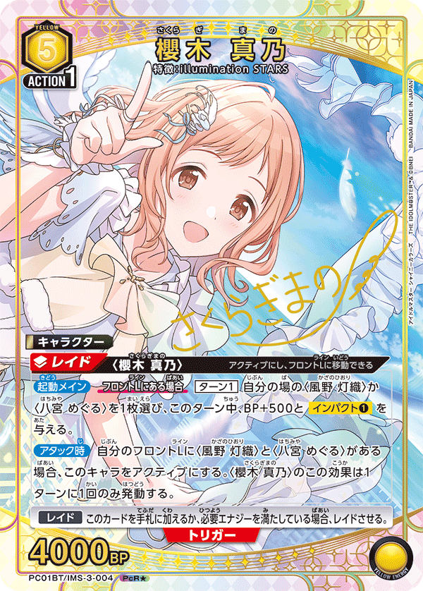 [PC01BT] UNION ARENA 偶像大師閃耀色彩 PRECIOUS補充包