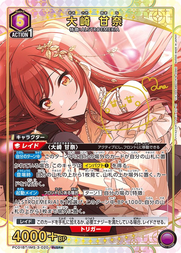 [PC01BT] UNION ARENA 偶像大師閃耀色彩 PRECIOUS補充包