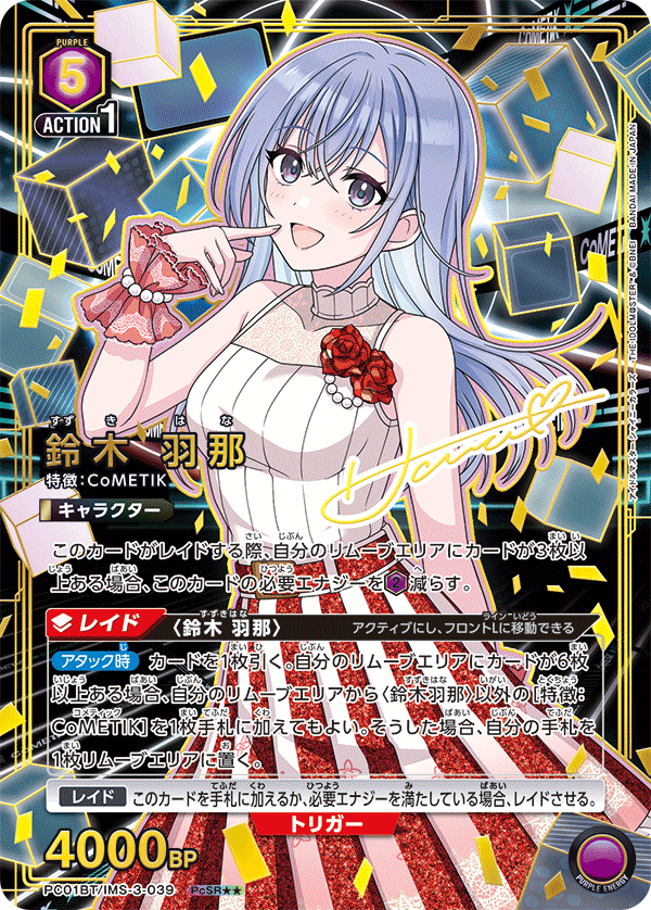 [PC01BT] UNION ARENA 偶像大師閃耀色彩 PRECIOUS補充包