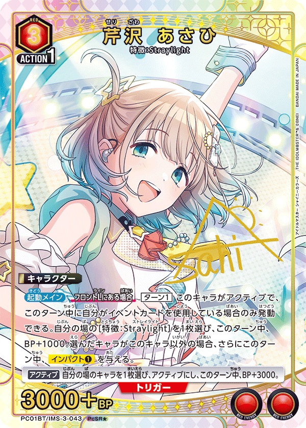 [PC01BT] UNION ARENA 偶像大師閃耀色彩 PRECIOUS補充包