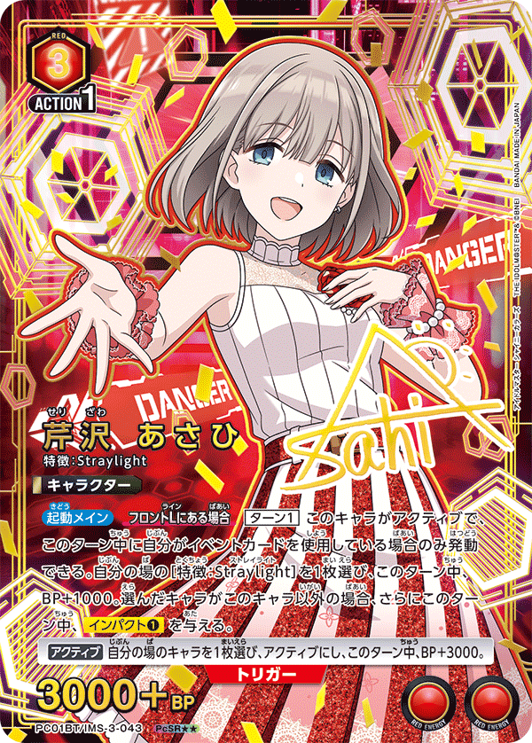 [PC01BT] UNION ARENA 偶像大師閃耀色彩 PRECIOUS補充包