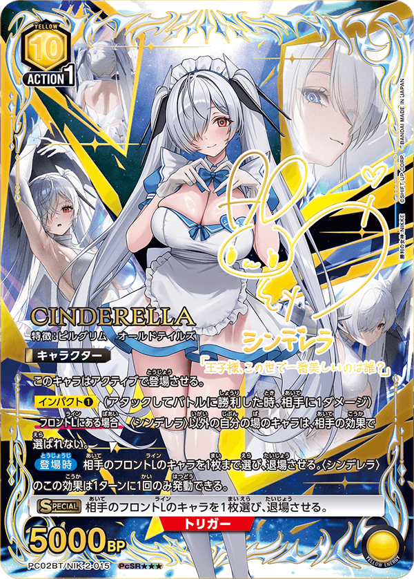 [PC02BT] UNION ARENA 勝利の女神：NIKKE