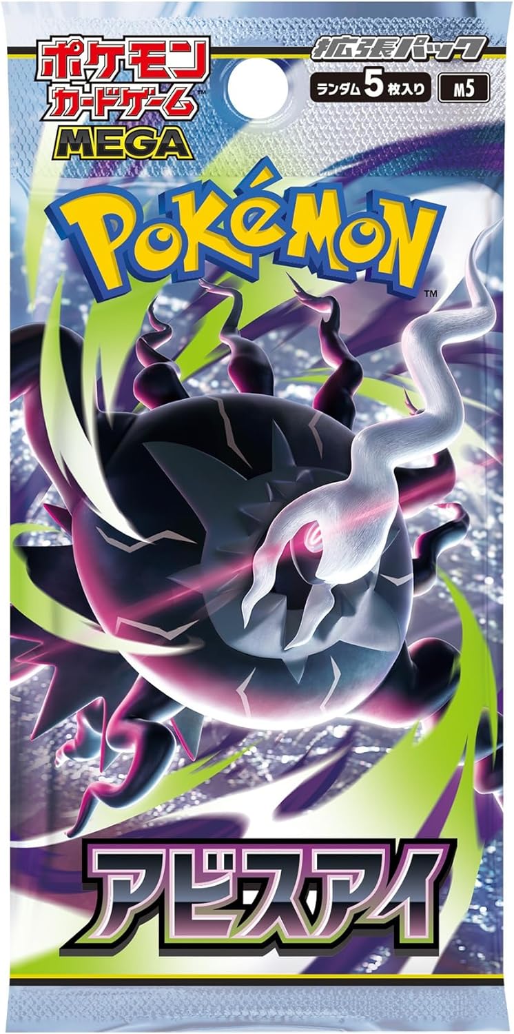 [M5] Pokemon Pitch Black 深淵之瞳 日版 Box