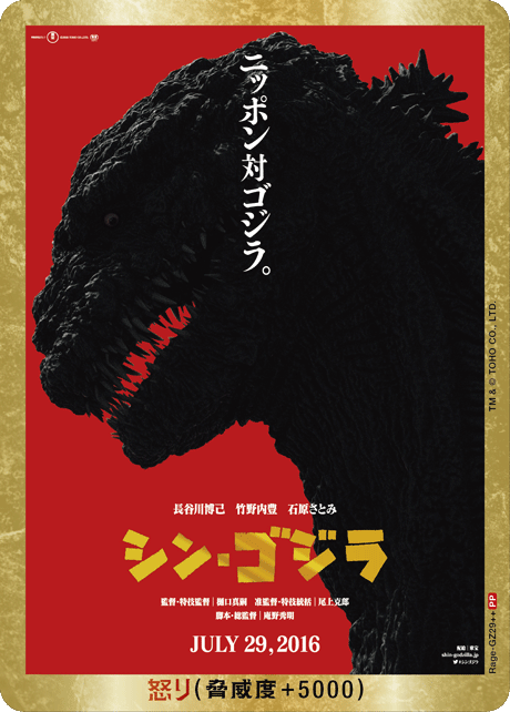 GODZILLA 哥斯拉 大怪獸的逆襲戰 Vol.2 日版 Box