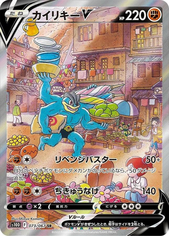 [s10D] Pokemon TCG 日版 時間觀察者 Time Gazer Booster Box