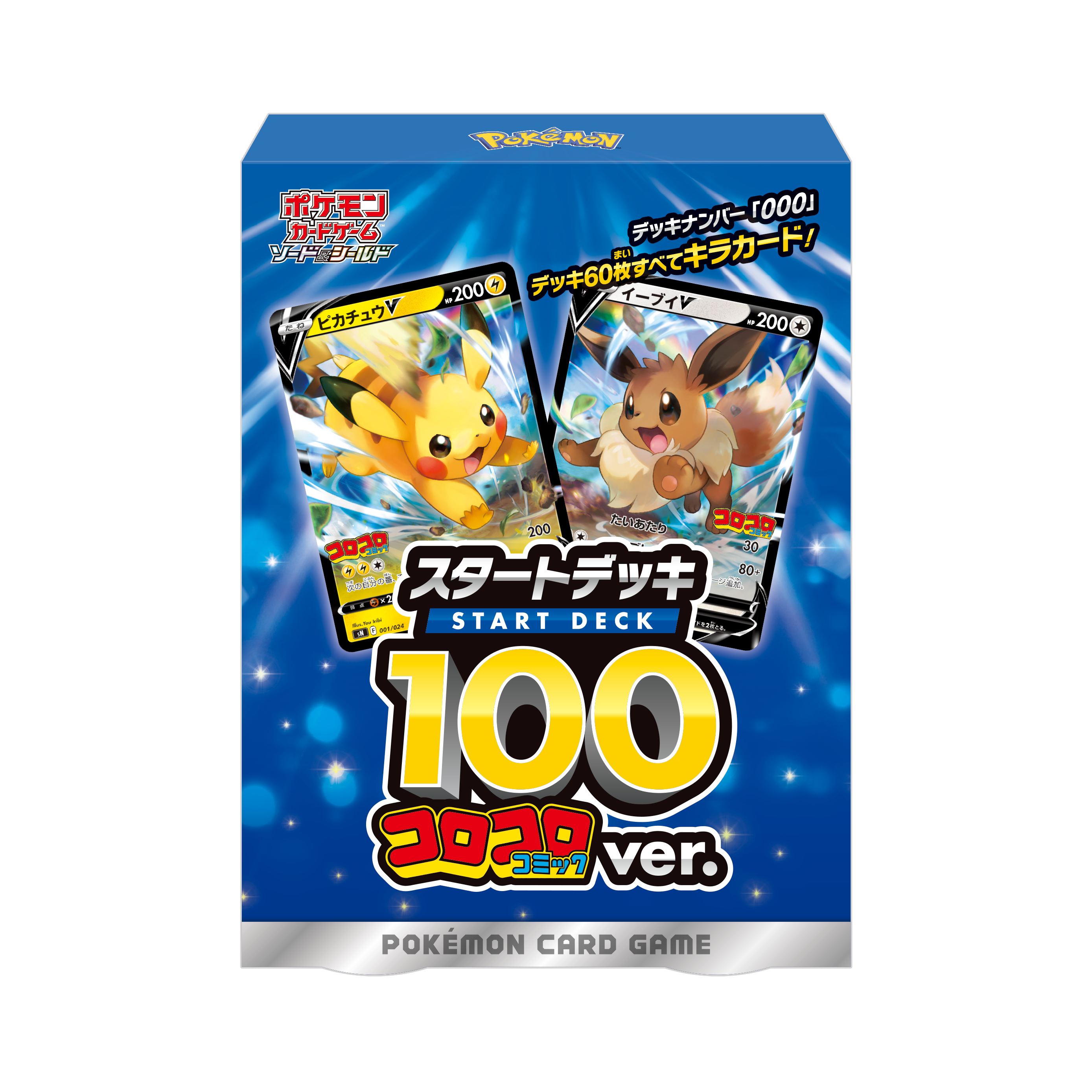 [SN] Pokemon 初階牌組100特別版 奔跑比卡超/伊貝