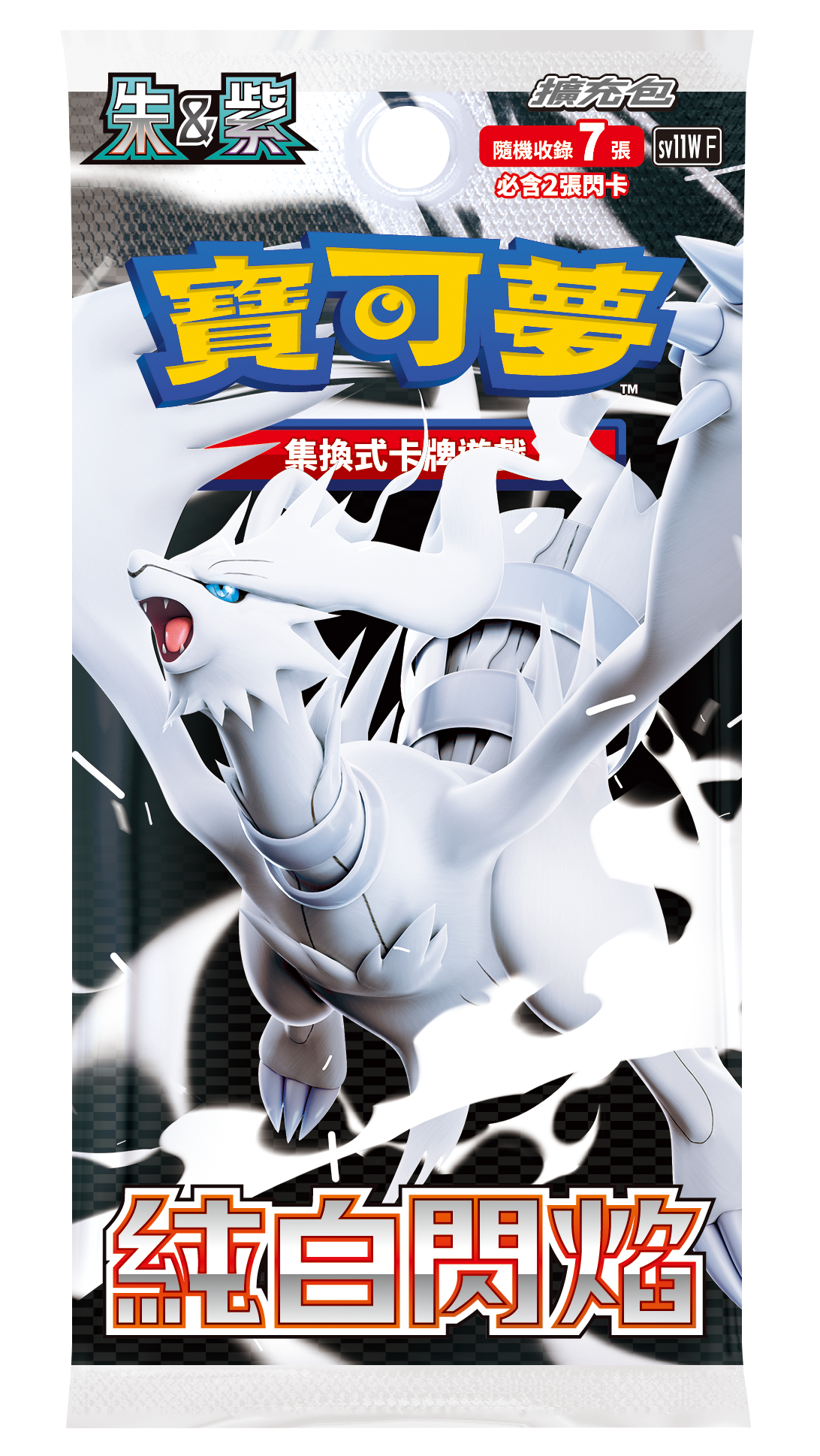 [sv11w F] Pokemon 純白閃焰 繁中