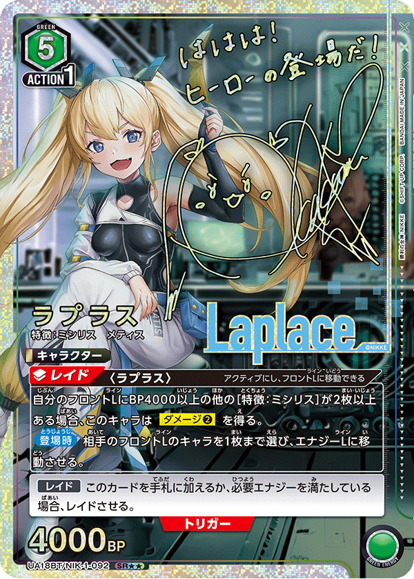 [UA18BT] UNION ARENA 勝利女神 GODDESS OF VICTORY: NIKKE