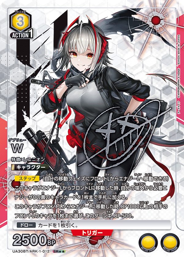[UA30BT] UNION ARENA 明日方舟 ARKNIGHTS