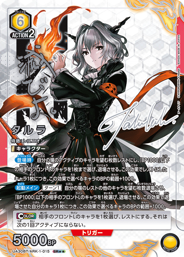[UA30BT] UNION ARENA 明日方舟 ARKNIGHTS