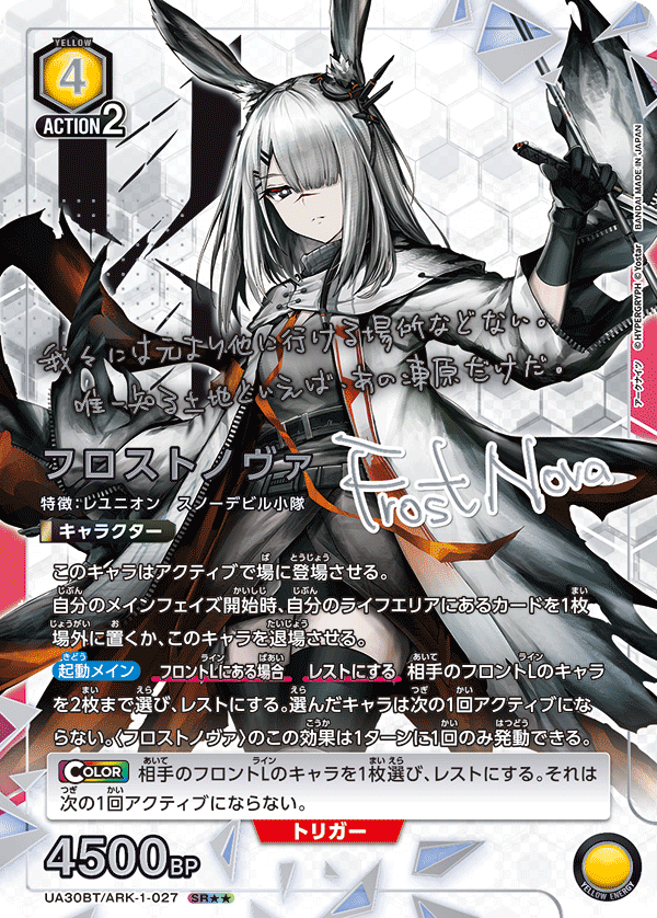 [UA30BT] UNION ARENA 明日方舟 ARKNIGHTS