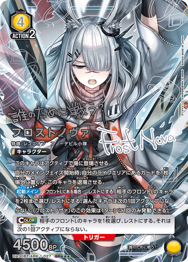 [UA30BT] UNION ARENA 明日方舟 ARKNIGHTS