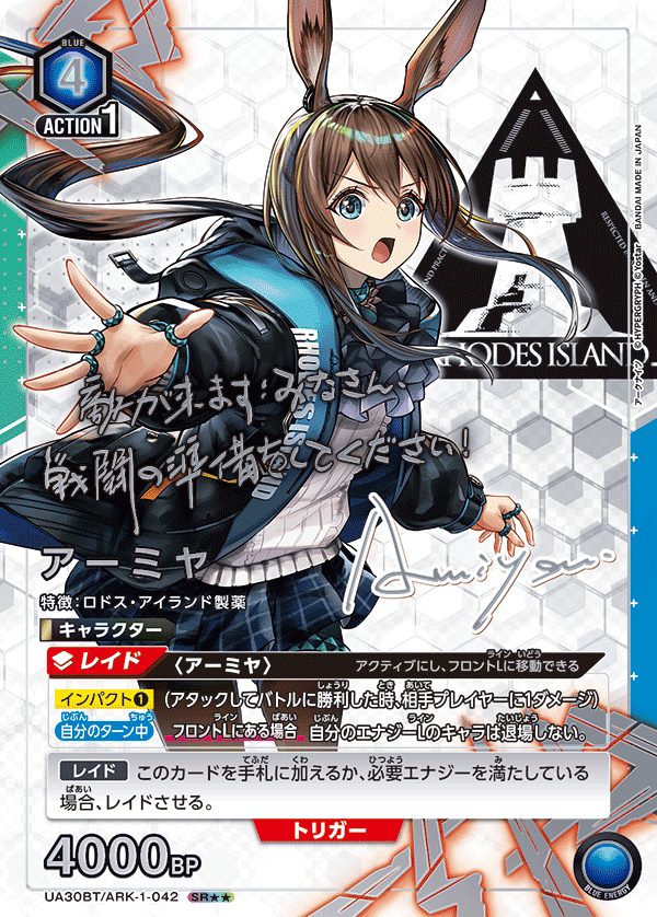 [UA30BT] UNION ARENA 明日方舟 ARKNIGHTS