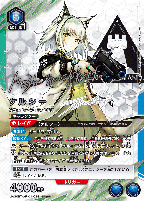 [UA30BT] UNION ARENA 明日方舟 ARKNIGHTS