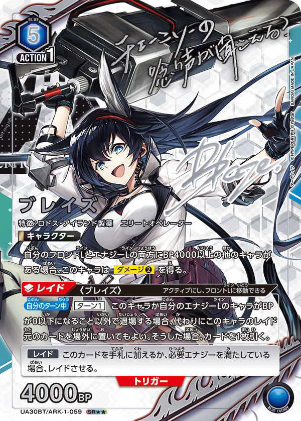 [UA30BT] UNION ARENA 明日方舟 ARKNIGHTS
