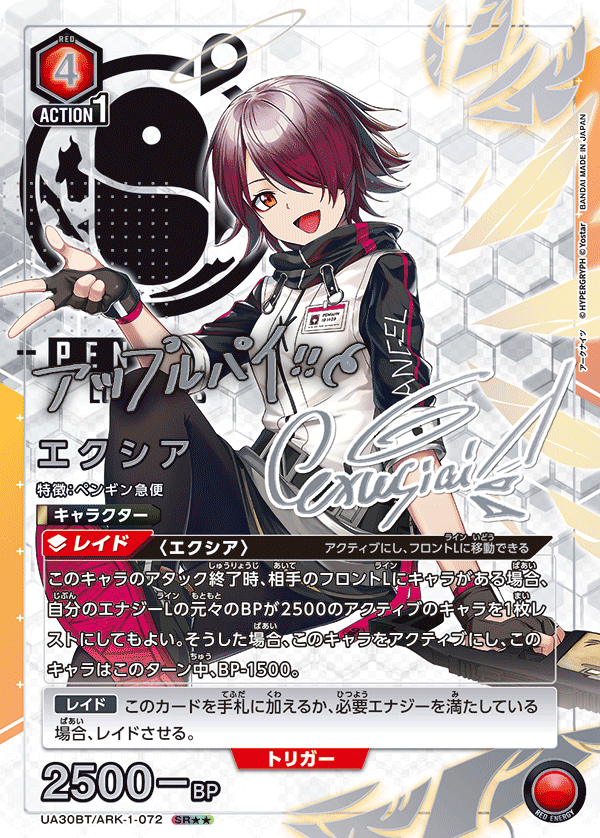 [UA30BT] UNION ARENA 明日方舟 ARKNIGHTS
