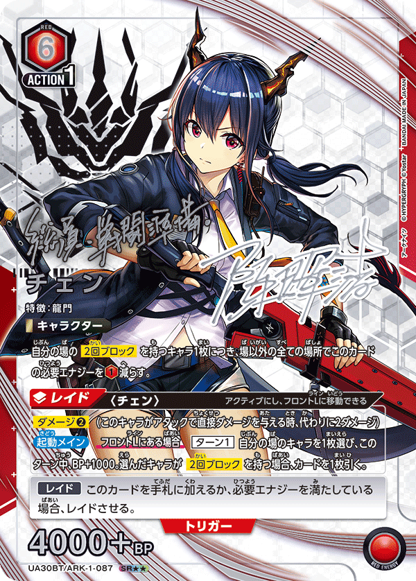 [UA30BT] UNION ARENA 明日方舟 ARKNIGHTS