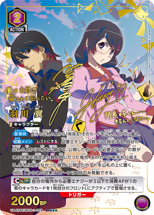 [UA42BT] UNION ARENA 〈物語〉系列  Box