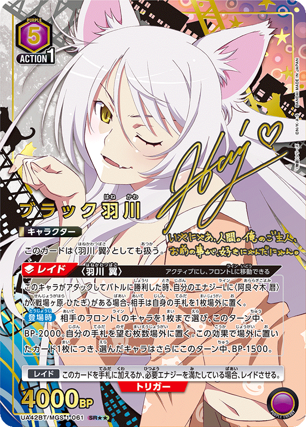 [UA42BT] UNION ARENA 〈物語〉系列  Box