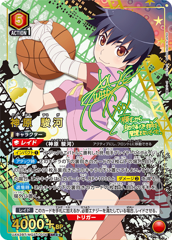[UA42BT] UNION ARENA 〈物語〉系列  Box