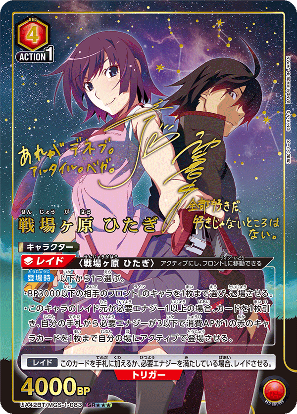 [UA42BT] UNION ARENA 〈物語〉系列  Box