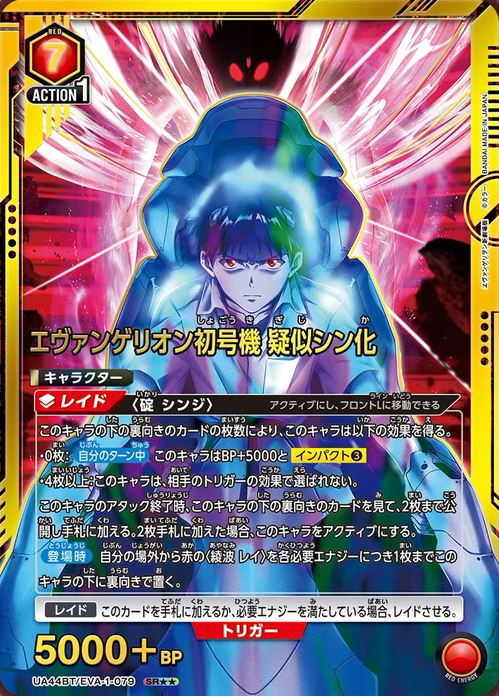[UA44BT] UNION ARENA 新世紀福音戰士 EVANGELION Booster