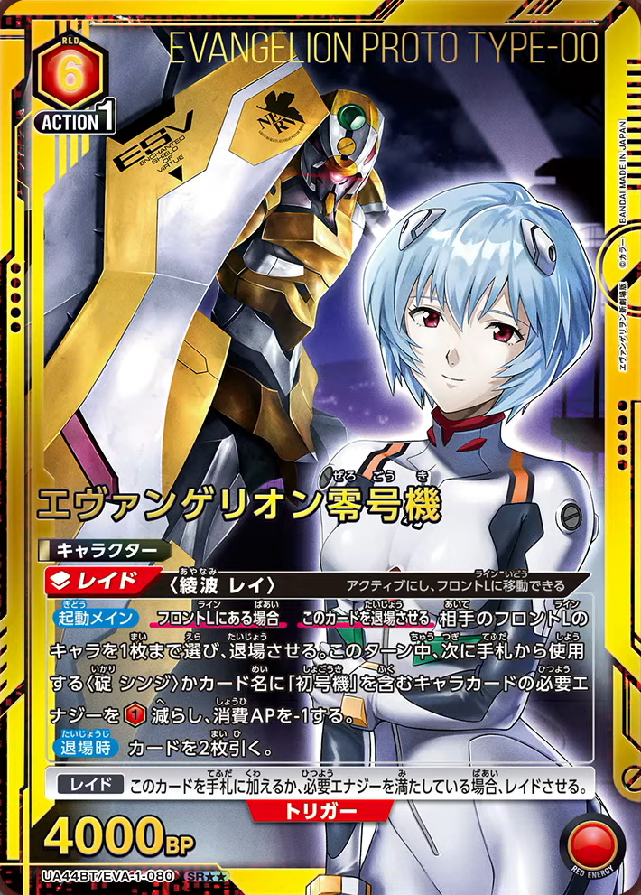 [UA44BT] UNION ARENA 新世紀福音戰士 EVANGELION Booster