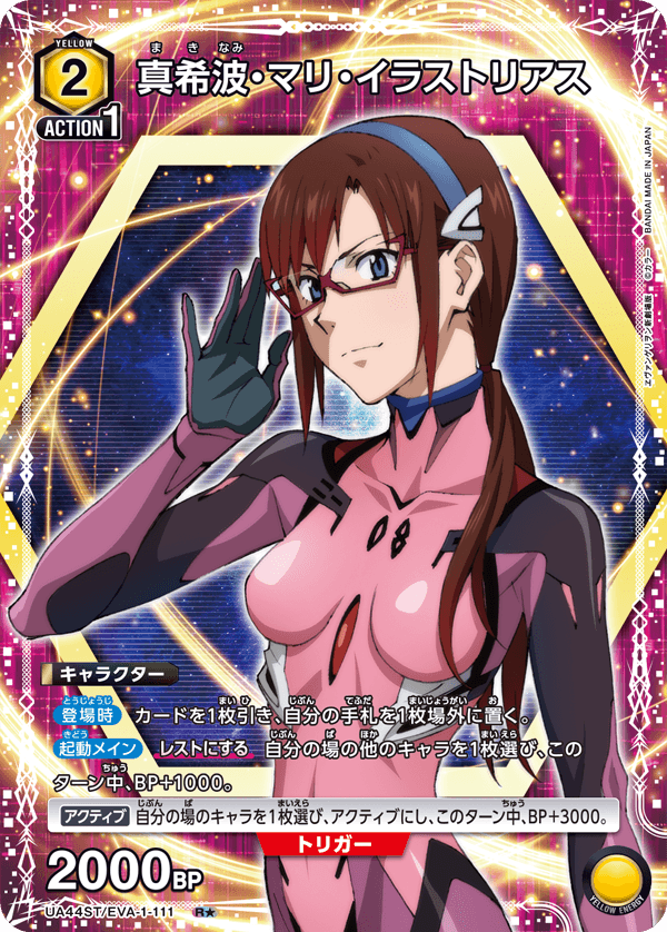 [UA44ST] UNION ARENA 新世紀福音戰士 EVANGELION Starter Deck