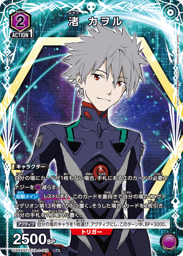 [UA44ST] UNION ARENA 新世紀福音戰士 EVANGELION Starter Deck