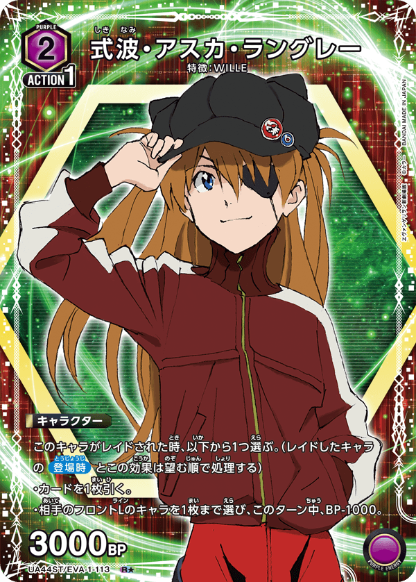 [UA44ST] UNION ARENA 新世紀福音戰士 EVANGELION Starter Deck